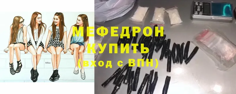 МЯУ-МЯУ mephedrone  Александровск-Сахалинский 