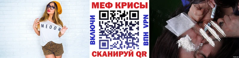 как найти закладки  Александровск-Сахалинский  МЯУ-МЯУ кристаллы 