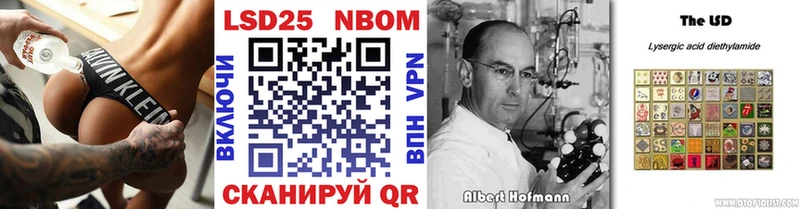 Марки N-bome 1500мкг  Александровск-Сахалинский 